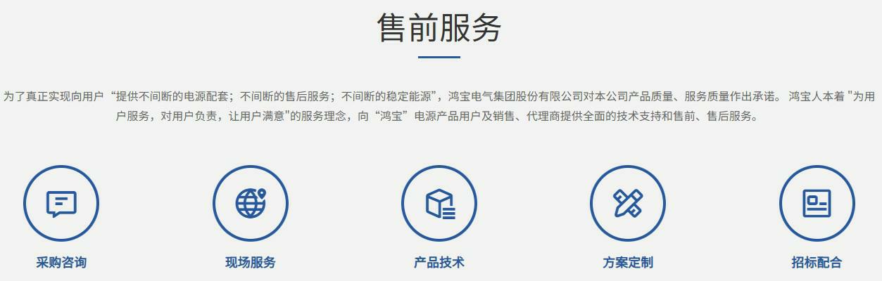 售前服务.jpg