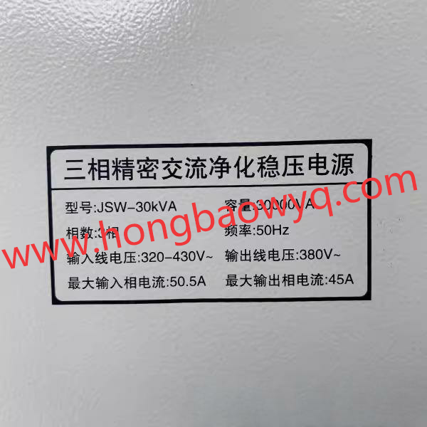 鸿宝稳压器JSW-30KVA-5.jpg
